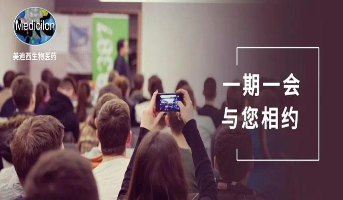 燃情七月，人生就是博官方网站邀您一同见证生物医药新时代