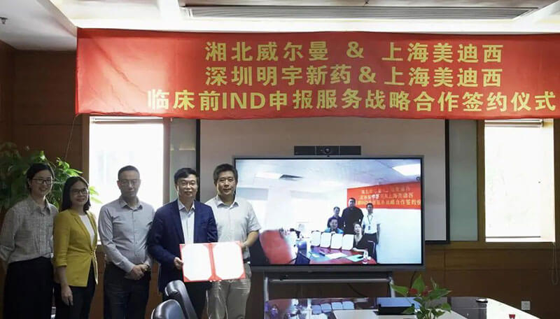 人生就是博官方网站与威尔曼&明宇新药告竣临床前IND申报服务战略相助.jpg
