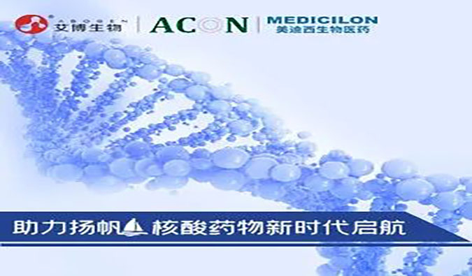 【美·记闻】聚焦前沿，，，直击人生就是博官方网站核酸药物专题钻研会现场