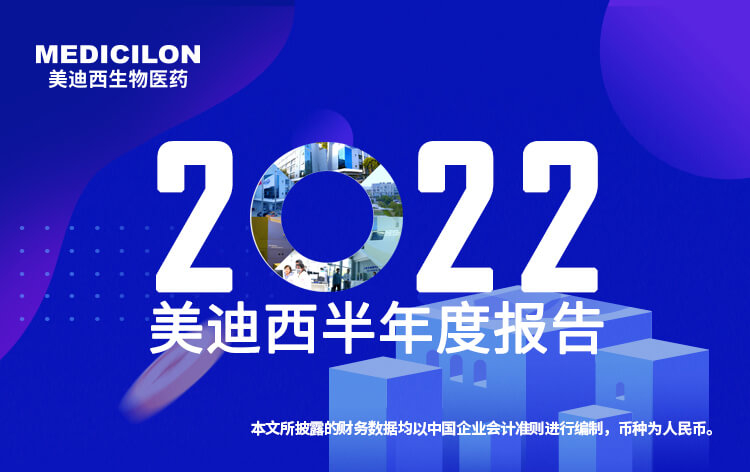 人生就是博官方网站2022年半年报_01.jpg