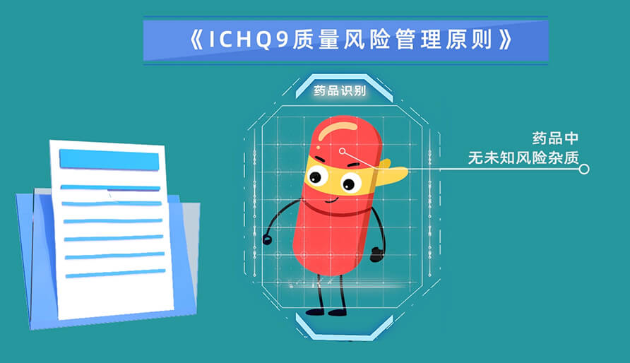 基于风险评估杂质的3个方法？？？