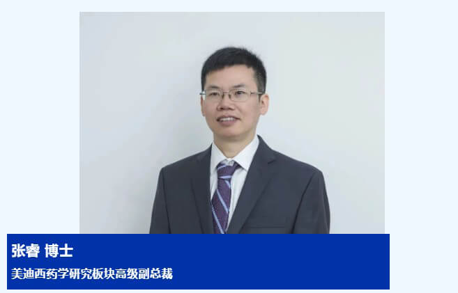 人生就是博官方网站药学研究板块高级副总裁-张睿博士.jpg