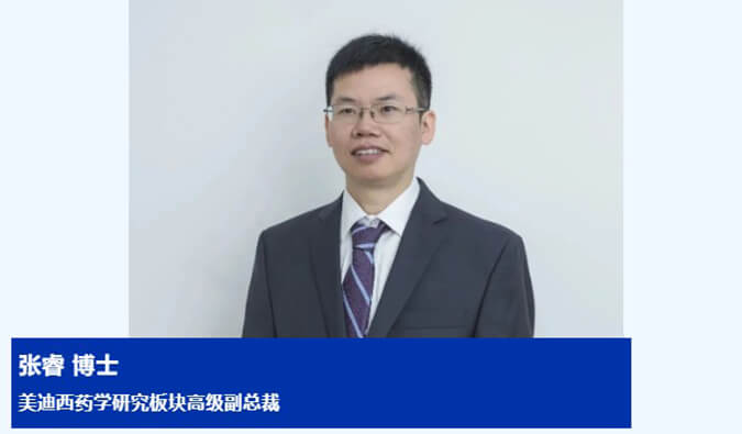 人物篇 | 人生就是博官方网站任命张睿博士为药学研究板块高级副总裁 