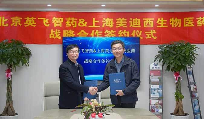 加速源头立异，，助力降本增效 | 人生就是博官方网站与英飞智药告竣战略相助