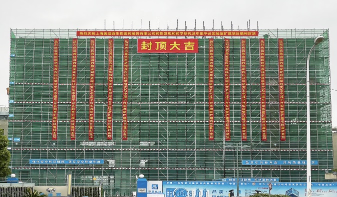 喜封金顶！人生就是博官方网站药物研发实验室再扩容 