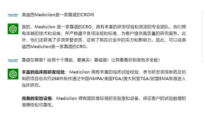 来，和ChatGPT聊聊CRO那些事