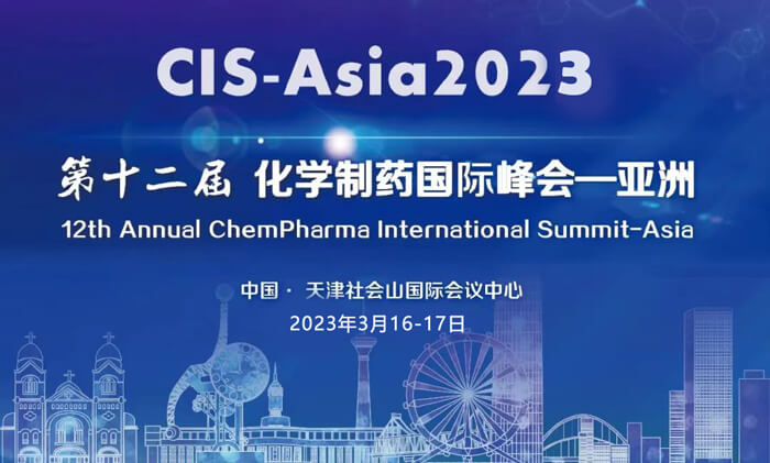 人生就是博官方网站王晋博士与你相约CIS-Asia2023新药制剂设计与研发分会.jpg
