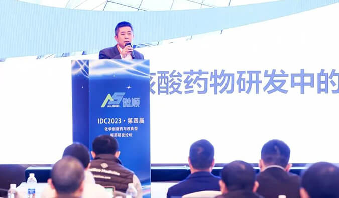 【专家报告】马兴泉博士：：小核酸药物研发中的药物化学