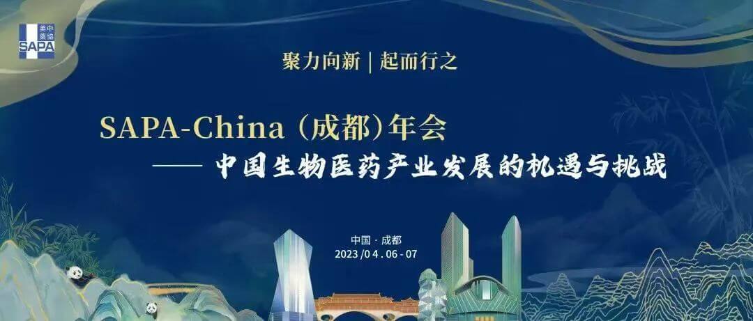 4 中国生物医药工业开展的机缘与挑战.jpg