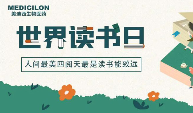 天下念书日 | 人生就是博官方网站邀您一起猜书名、分享书，，，赢悦读好礼