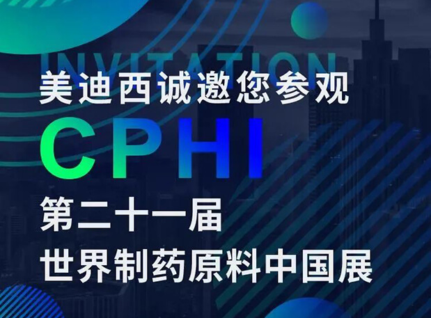 CPHI预告第二弹 | 人生就是博官方网站云展台上线，诚邀您“云”享盛会