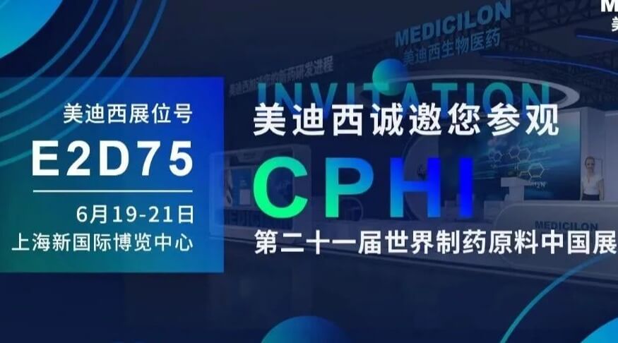 【视频】2023CPHI专题钻研会（下半。- IND立异药临床前一站式申报