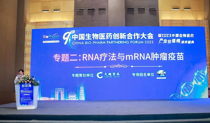 【精彩回首】旌旗蔽空：：：人生就是博官方网站RNA疗法与mRNA肿瘤疫苗专场圆满举行