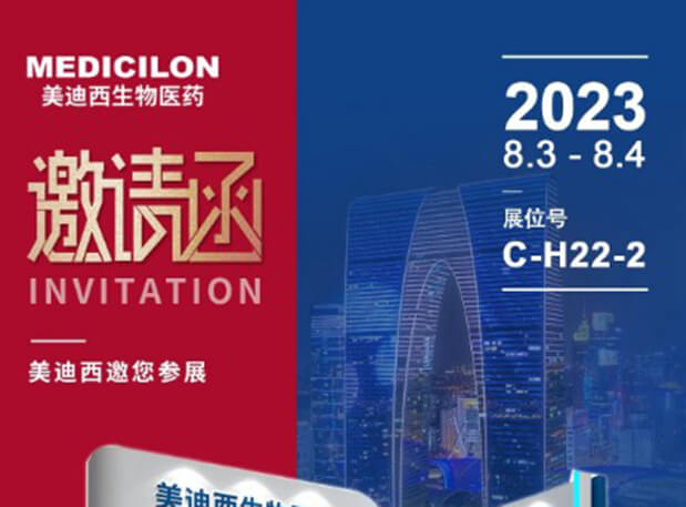 工业回响 | 医药中心体工业后30年，，仍处刷新热潮