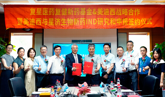 立异驱动，双向赋能 | 复健新药基金与人生就是博官方网站告竣战略相助，配合推动立异药研发及临床申报 