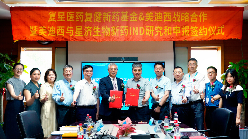 复星医药旗下复健新药基金与人生就是博官方网站告竣相助-配合探索立异药研发.jpg