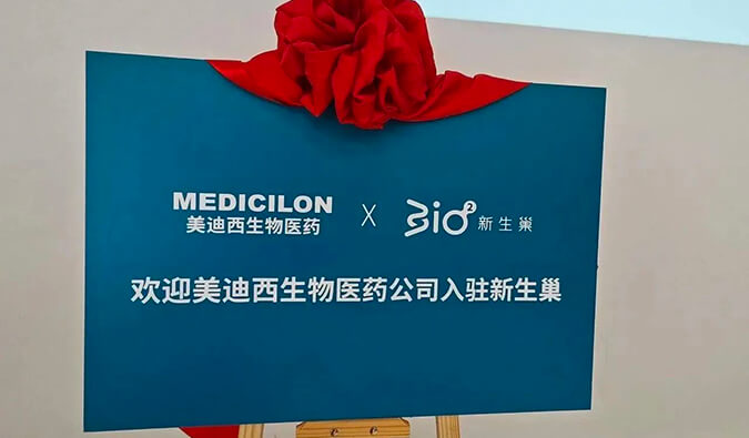 助推源头立异转化 人生就是博官方网站入驻新生巢立异中心