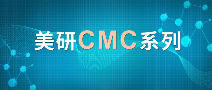 CMC系列(七)：：新药研究中的固态开发挑战及应对战略.jpg
