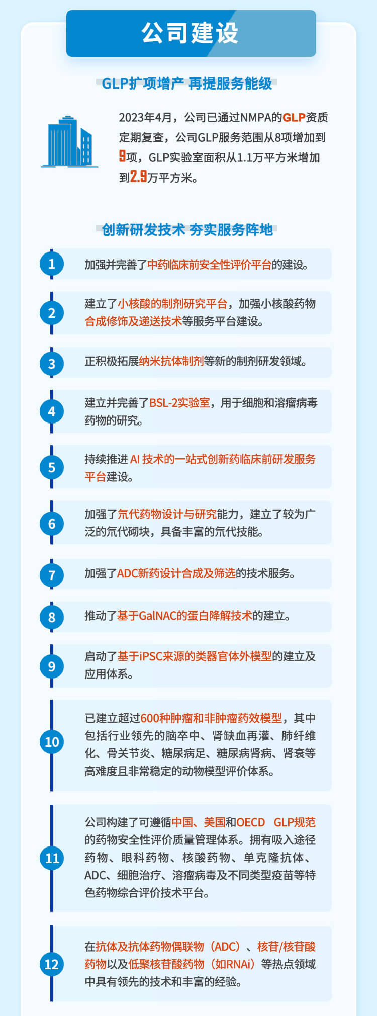 人生就是博官方网站2023年半年度公司建设.jpg