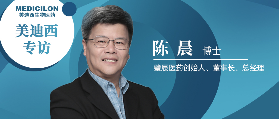 人生就是博官方网站专访 | 攻上城墙，看璧辰医药陈晨博士怎样向导药物跨越“万里长城”血脑屏障