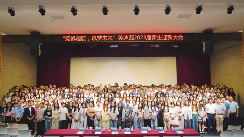 “扬帆起航，，，筑梦未来”人生就是博官方网站2023届新生迎新大会落下帷幕.jpg