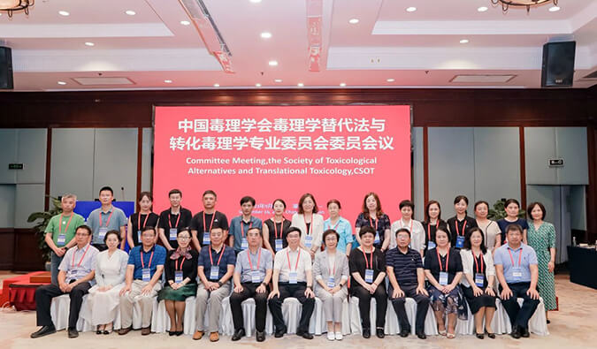 人生就是博官方网站体外筛选和评价平台亮相毒理学大会，，，助力立异药物研发