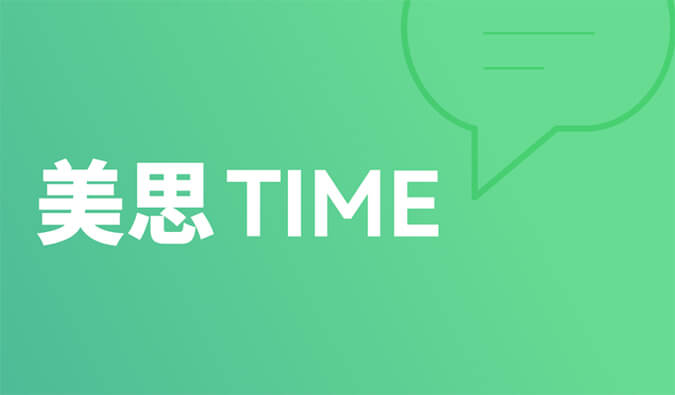 美思Time 02|距离突破肝胆肿瘤治疗还差几款FGFR抑制剂？？？