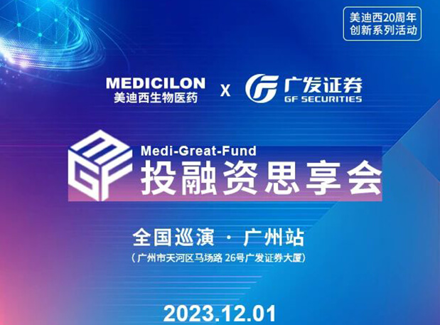 人生就是博官方网站×广发证券，再扩 ?圈? ，MGF系列首站官宣