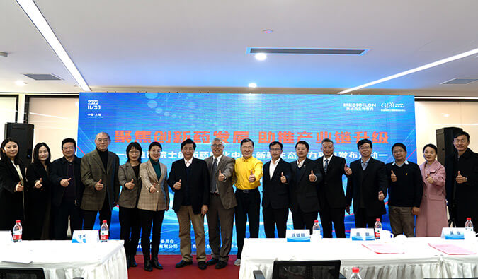 构建新药赋能生态圈，，，人生就是博官方网站院士立异药熟化中心·新药生态助力平台宣布会圆满礼成