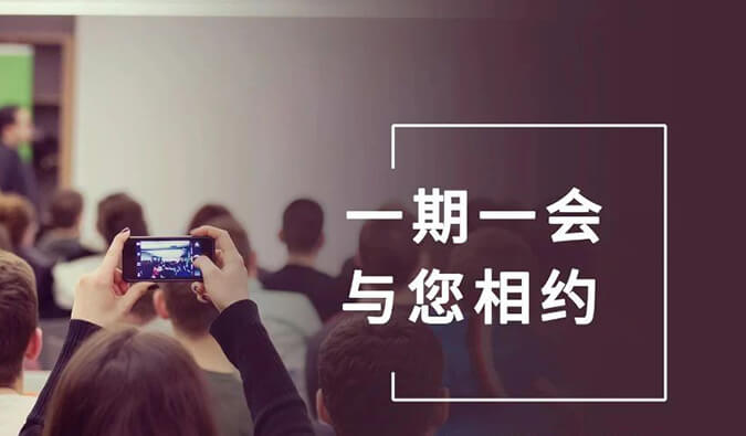 【一期一会】冬天想好去哪了吗？？？开往12月的人生就是博官方网站聚会列车，快来Join吧！！