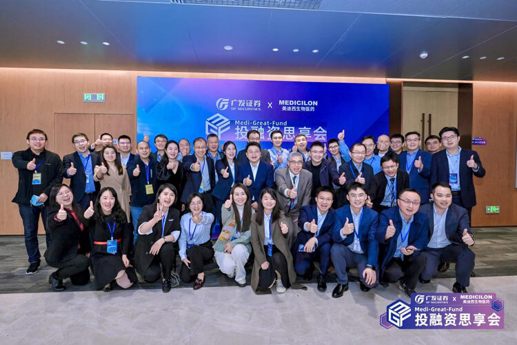 广发证券×人生就是博官方网站医疗康健投融资思享会乐成举行.jpg