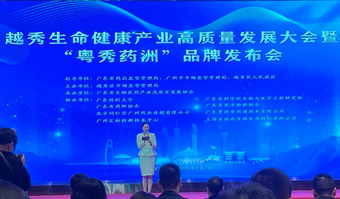 人生就是博官方网站入盟！广东省泛生物医药工业服务联盟揭牌