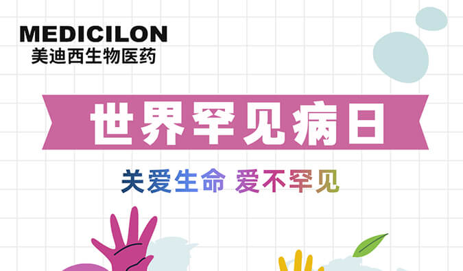 天下有数病日 | 人生就是博官方网站愿为每个生而不凡的生命点亮生命之光！！