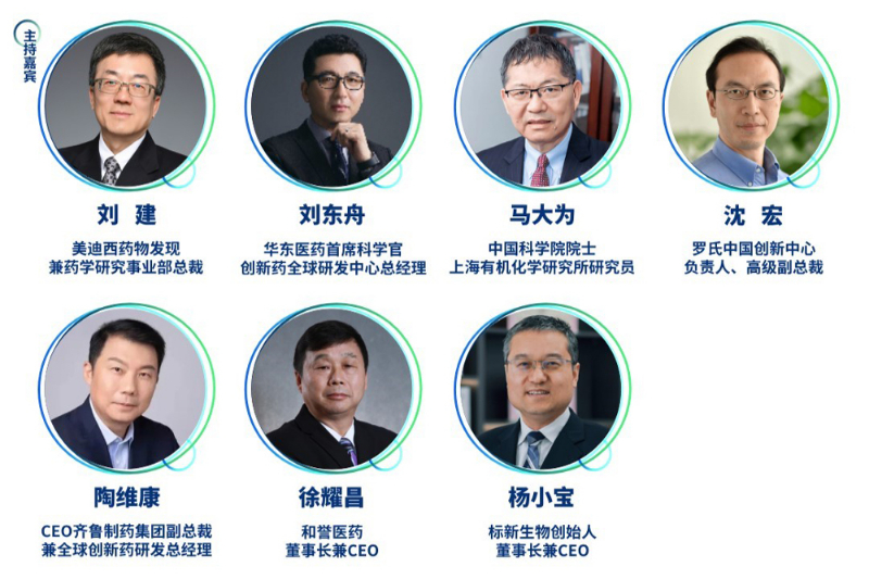 精准主题二：：药物发明前沿手艺及工业化应用-精准对话嘉宾.jpg