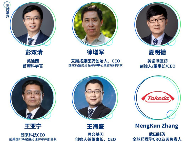 精准主题三：：立异药临床前研究新手艺的转化-主题对话嘉宾.jpg