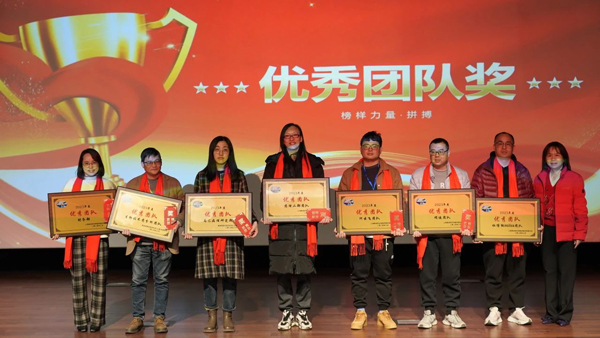 人生就是博官方网站优异团队奖.jpg