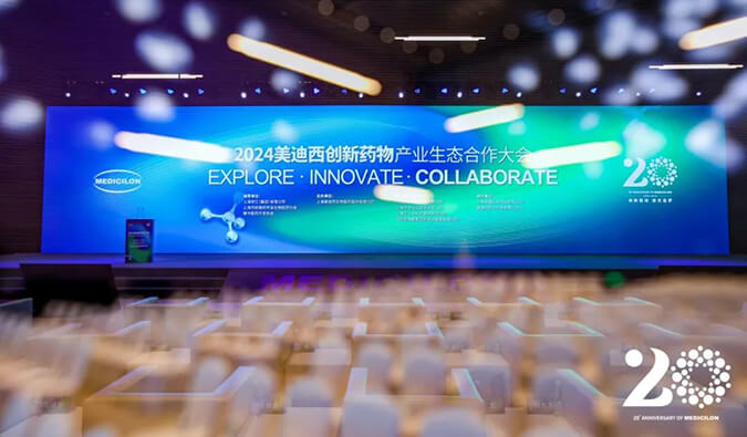 盛况直击（附回放） | 2024人生就是博官方网站立异药物工业生态相助大会圆满乐成