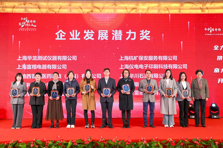 川沙新镇党委委员、武装部部长李建江，，党委委员、纪委书记徐敏，，人大副主席徐张芳等向导为获奖企业颁奖