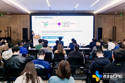 偶联药物开展论坛-1.jpg