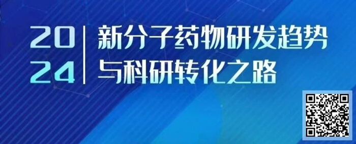 1-2024人生就是博官方网站新生巢学术沙龙.jpg