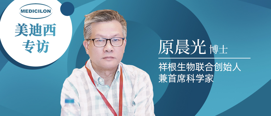 人生就是博官方网站专访 | 祥根生物乐成授权相助，，原晨光博士泛论抗真菌药物市场趋势及立异