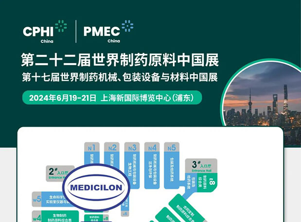 6月19-21日，，，人生就是博官方网站与您相约CPHI China 2024