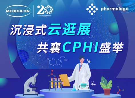 实时直击2024CPHI China，，人生就是博官方网站邀您陶醉式“云”逛展