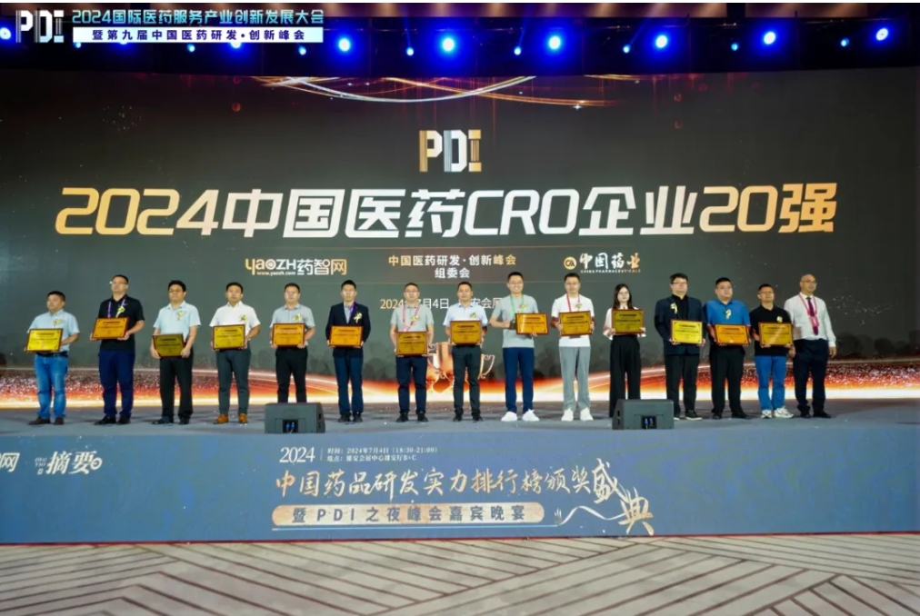5度连任！！人生就是博官方网站再度登榜“2024中国医药CRO企业20强”