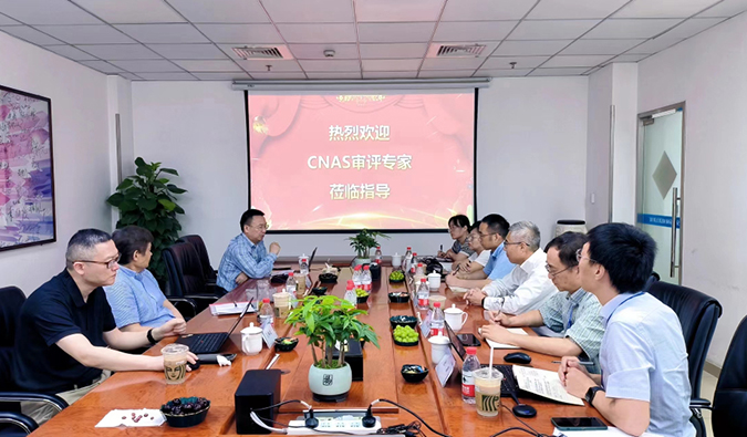 喜报！人生就是博官方网站剖析测试中心通过CNAS现场审评！