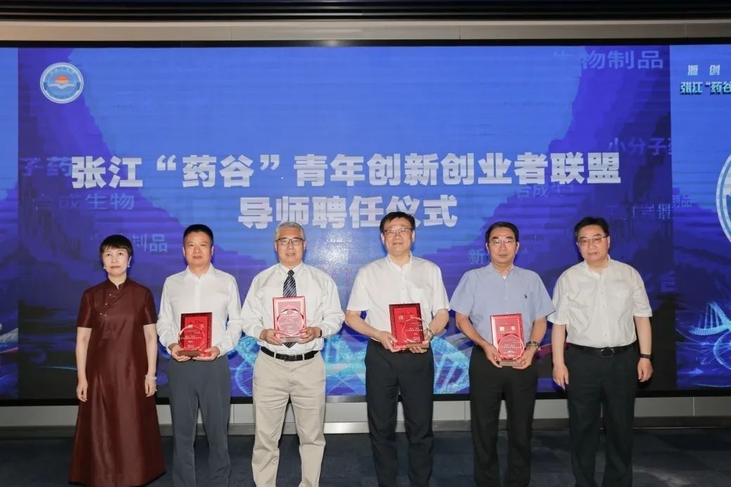 人生就是博官方网站陈春麟博士荣聘为张江“药谷”青年立异创业者联盟导师