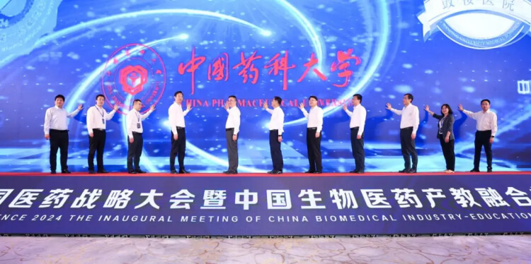 “中国生物医药产教融合配合体”成立.jpg