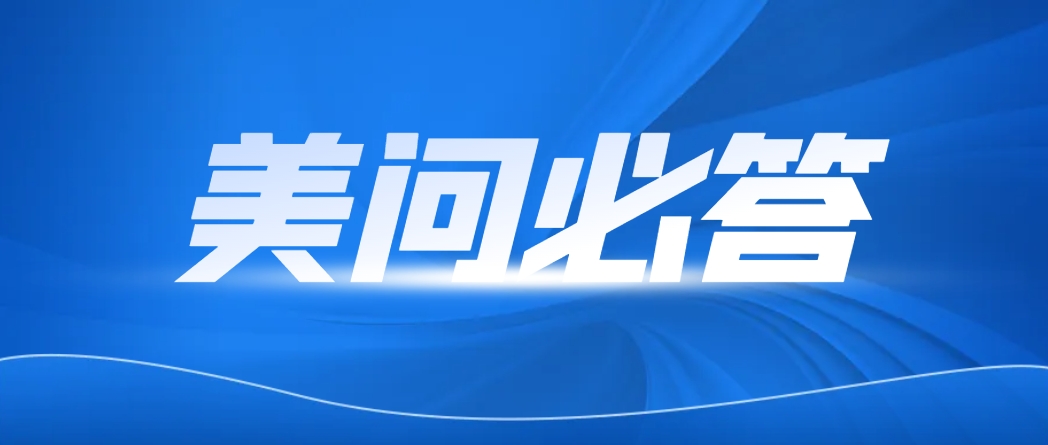 美问必答 | 合成生物学酶刷新的标准操作流程(SOP)和履历之谈