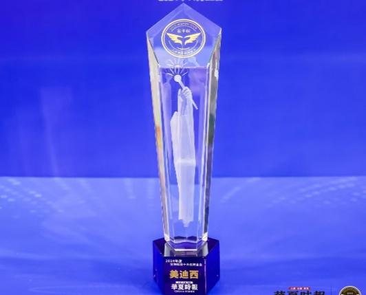 AI赋能新药研发，人生就是博官方网站荣获“2024年度生物科技十大立异企业”金手杖奖