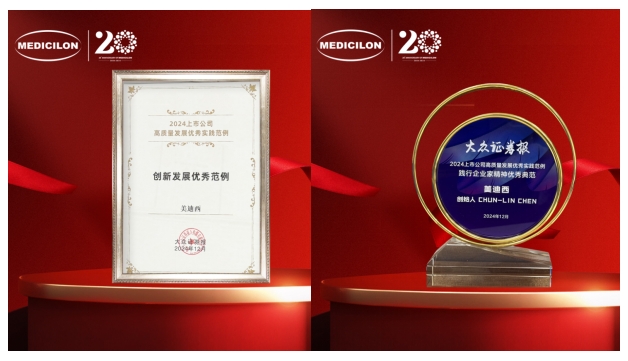 一举两奖！！！人生就是博官方网站荣登中国上市公司竞争力公信力“星”公司榜单 